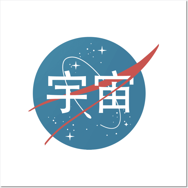 Nasa Kanji Wall Art by olddesigntees